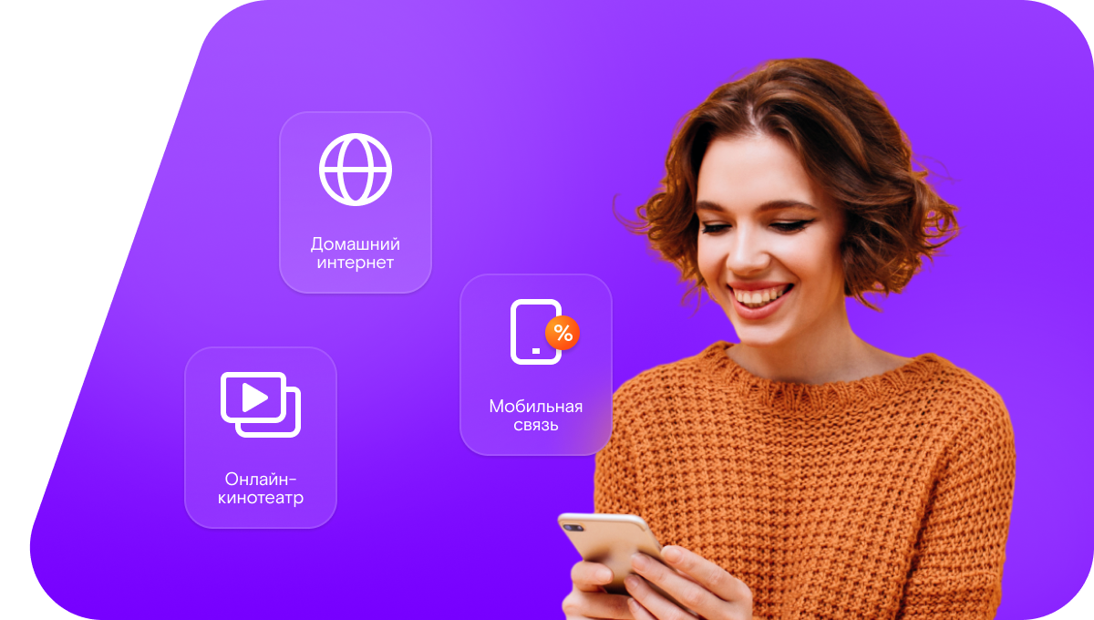 Промо-тарифы Ростелеком в&nbsp;деревня Гуреевка (Орловская область)